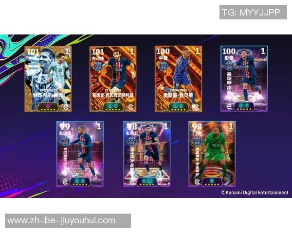 实况足球中国球星抽卡攻略及获取途径详细解析